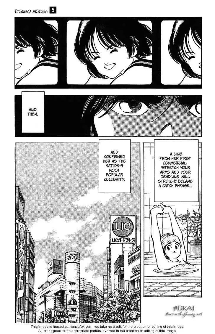 Itsumo Misora Chapter 44 15